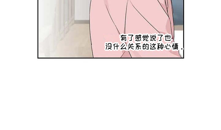 《运势当头》第18章开导 第19页