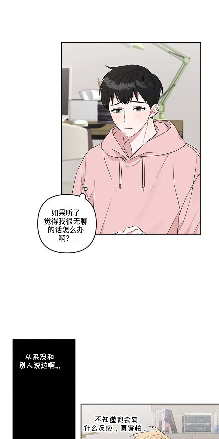 《运势当头》第18章开导 第1页