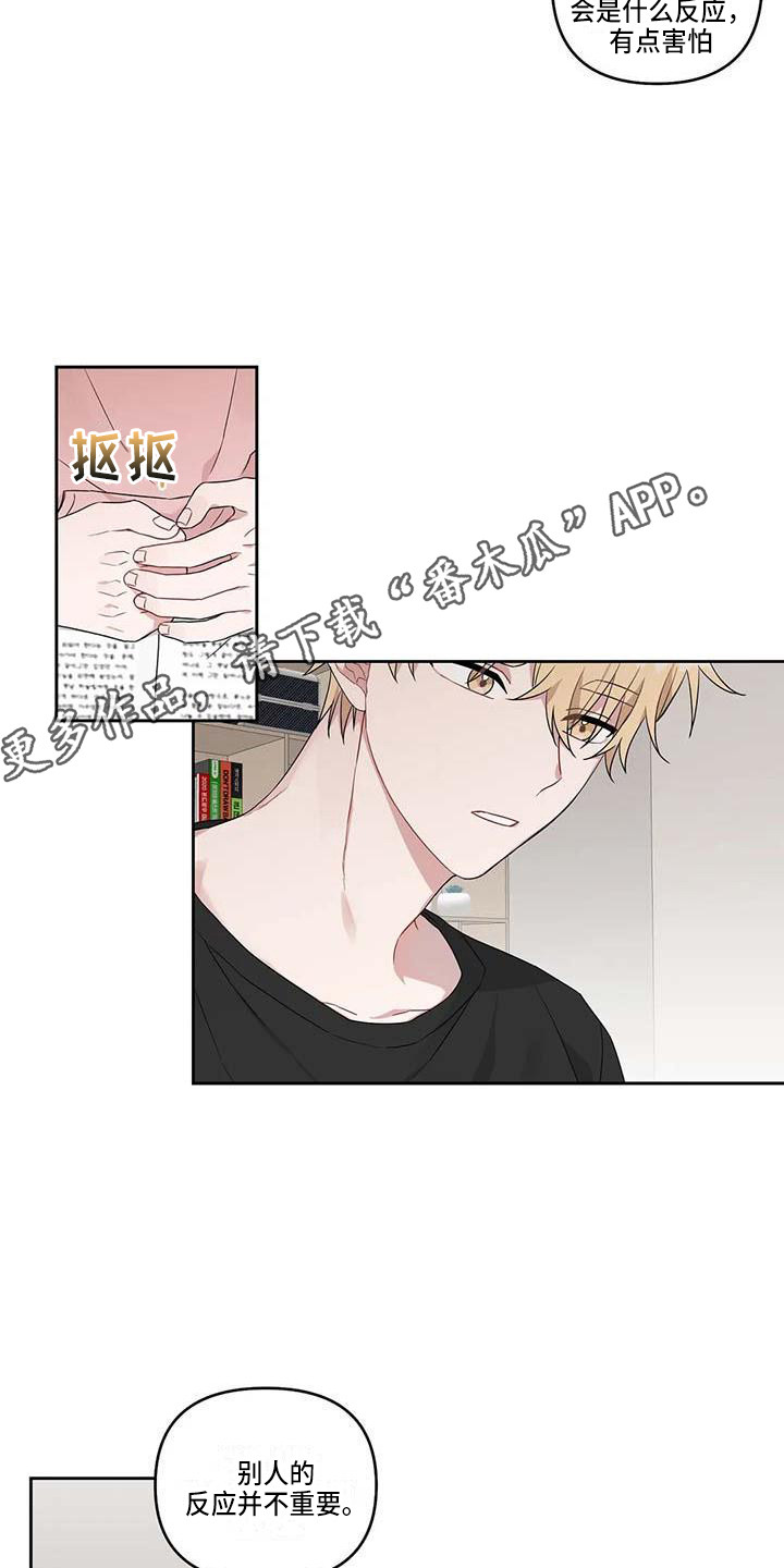 《运势当头》第18章开导 第5页
