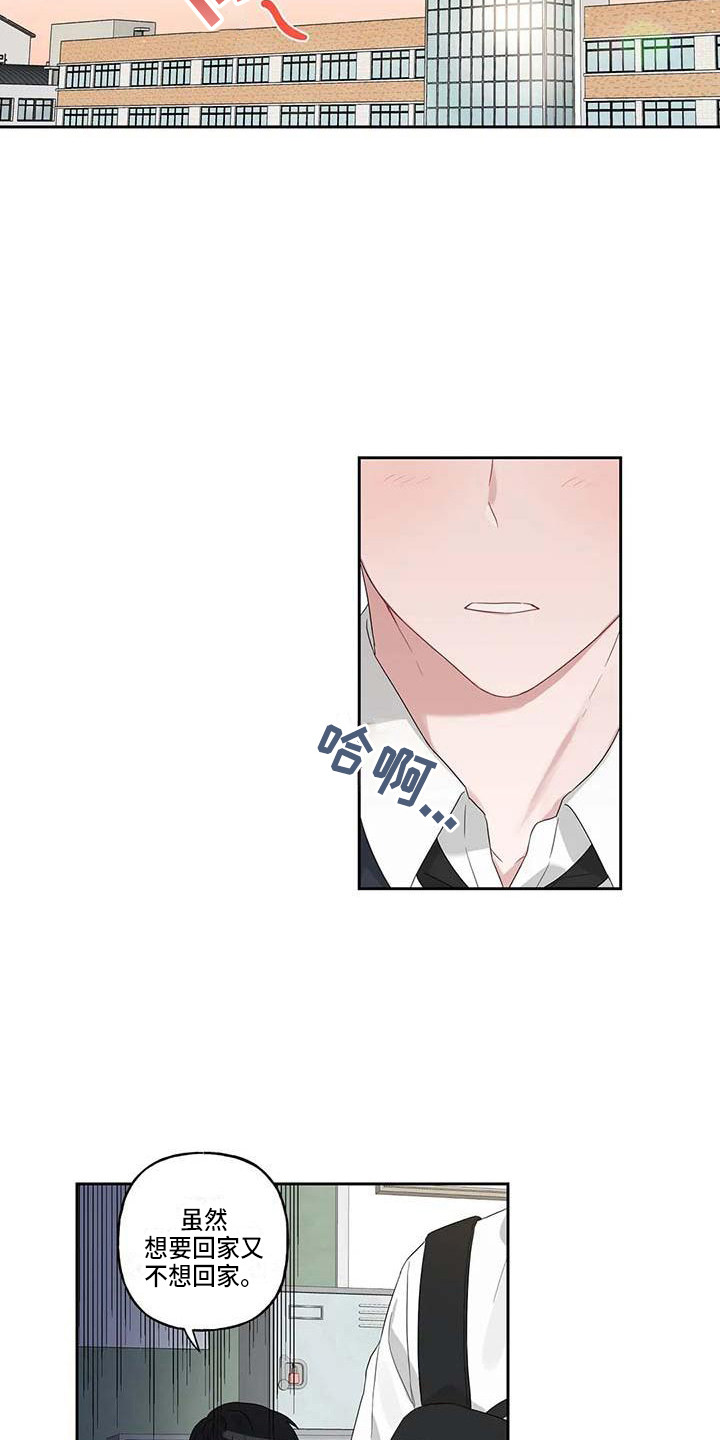 《运势当头》第14章成绩下降 第12页