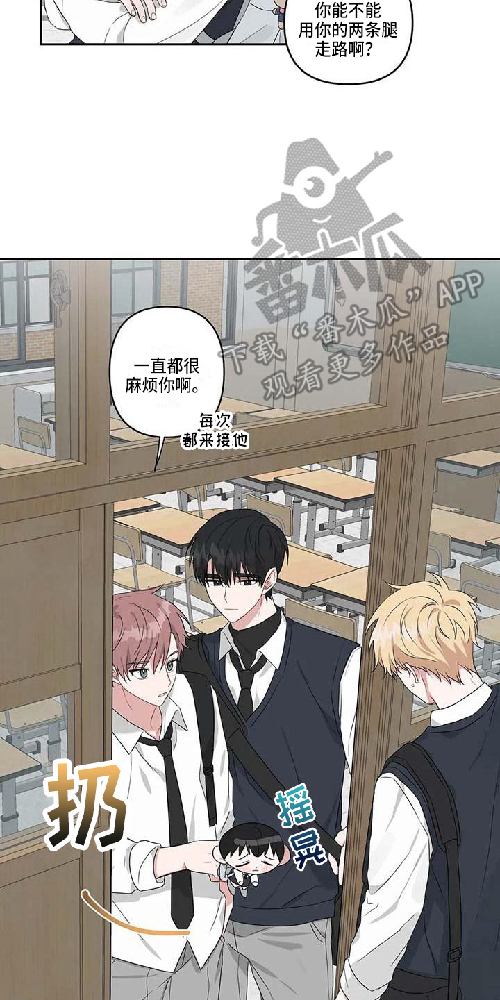 《运势当头》第14章成绩下降 第17页