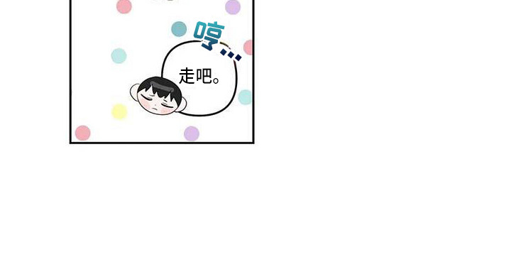 《运势当头》第14章成绩下降 第19页