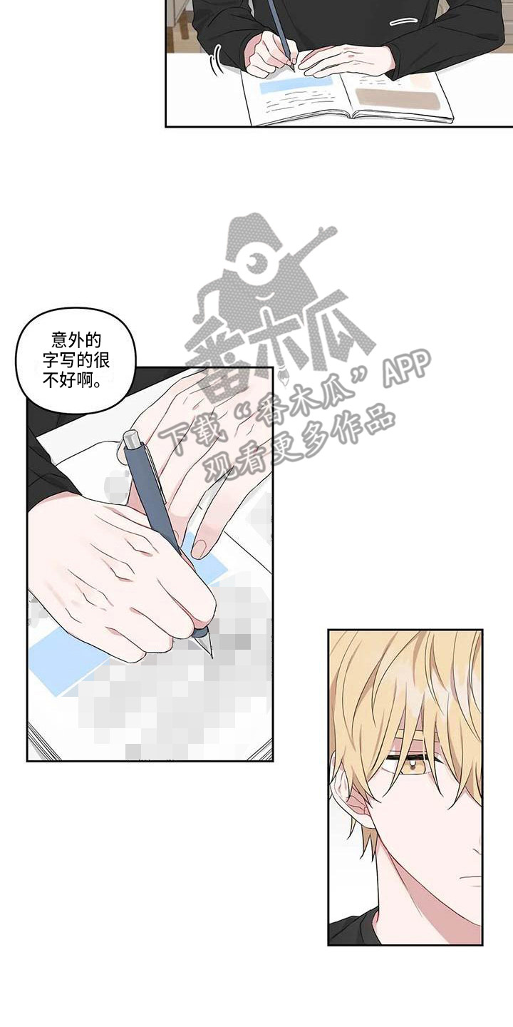 《运势当头》第17章不自觉 第2页