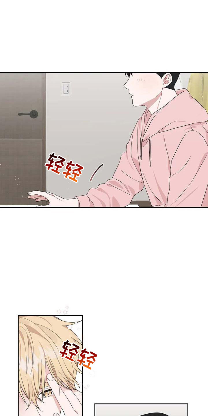 《运势当头》第17章不自觉 第3页