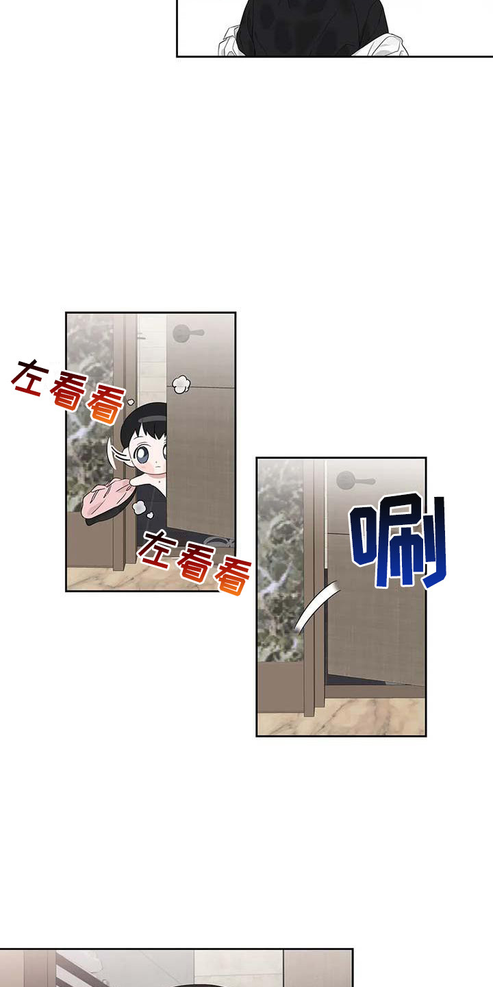 《运势当头》第15章去我家 第12页
