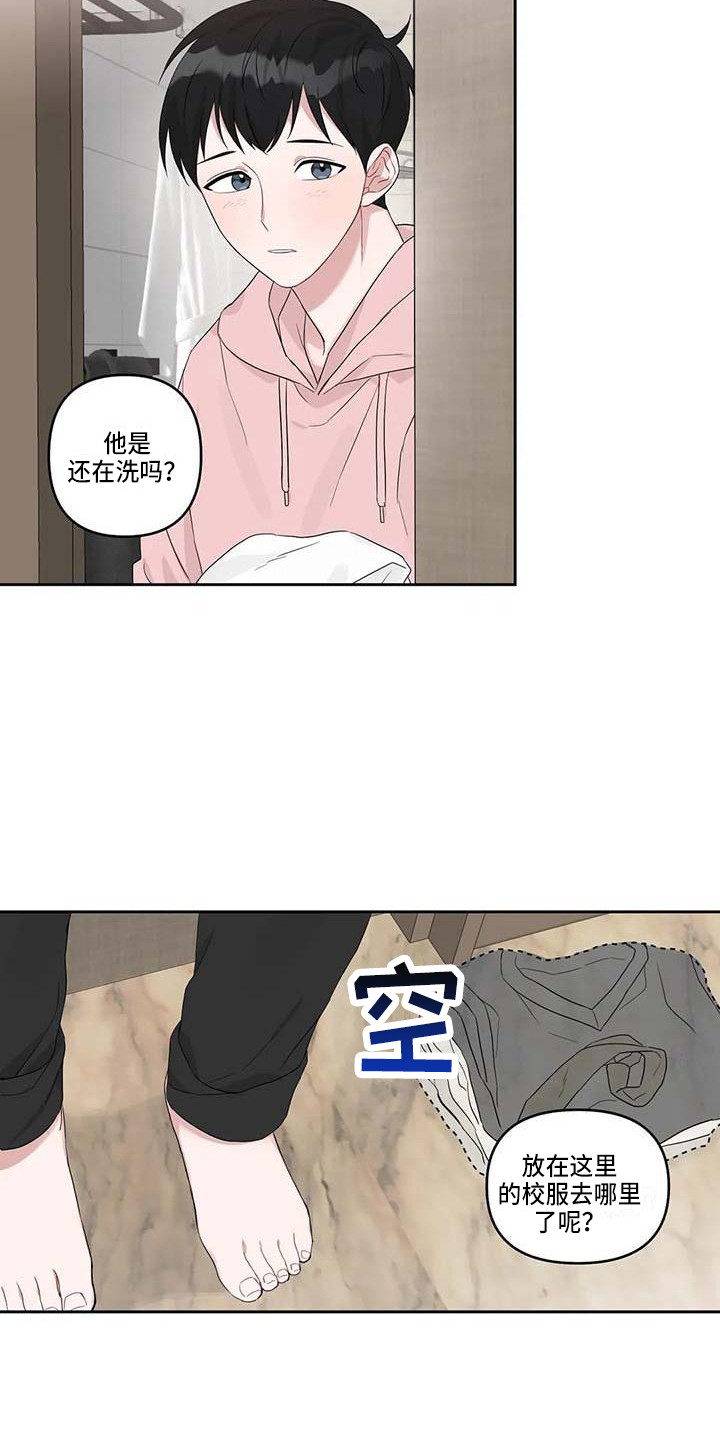 《运势当头》第15章去我家 第13页