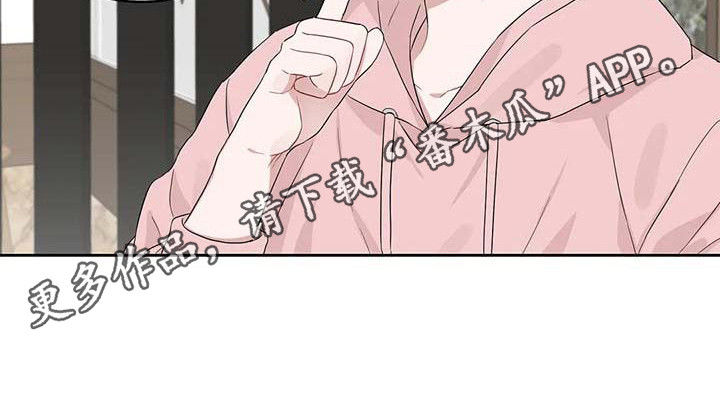 《运势当头》第15章去我家 第17页