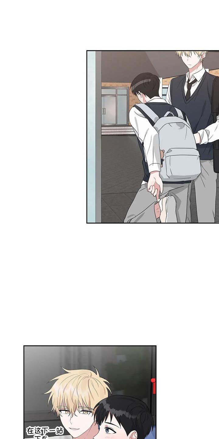 《运势当头》第15章去我家 第6页