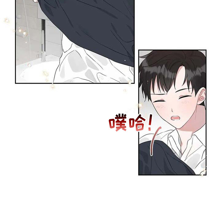 《运势当头》第15章去我家 第9页