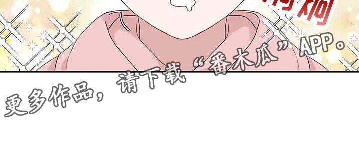《运势当头》第16章小饼干 第11页