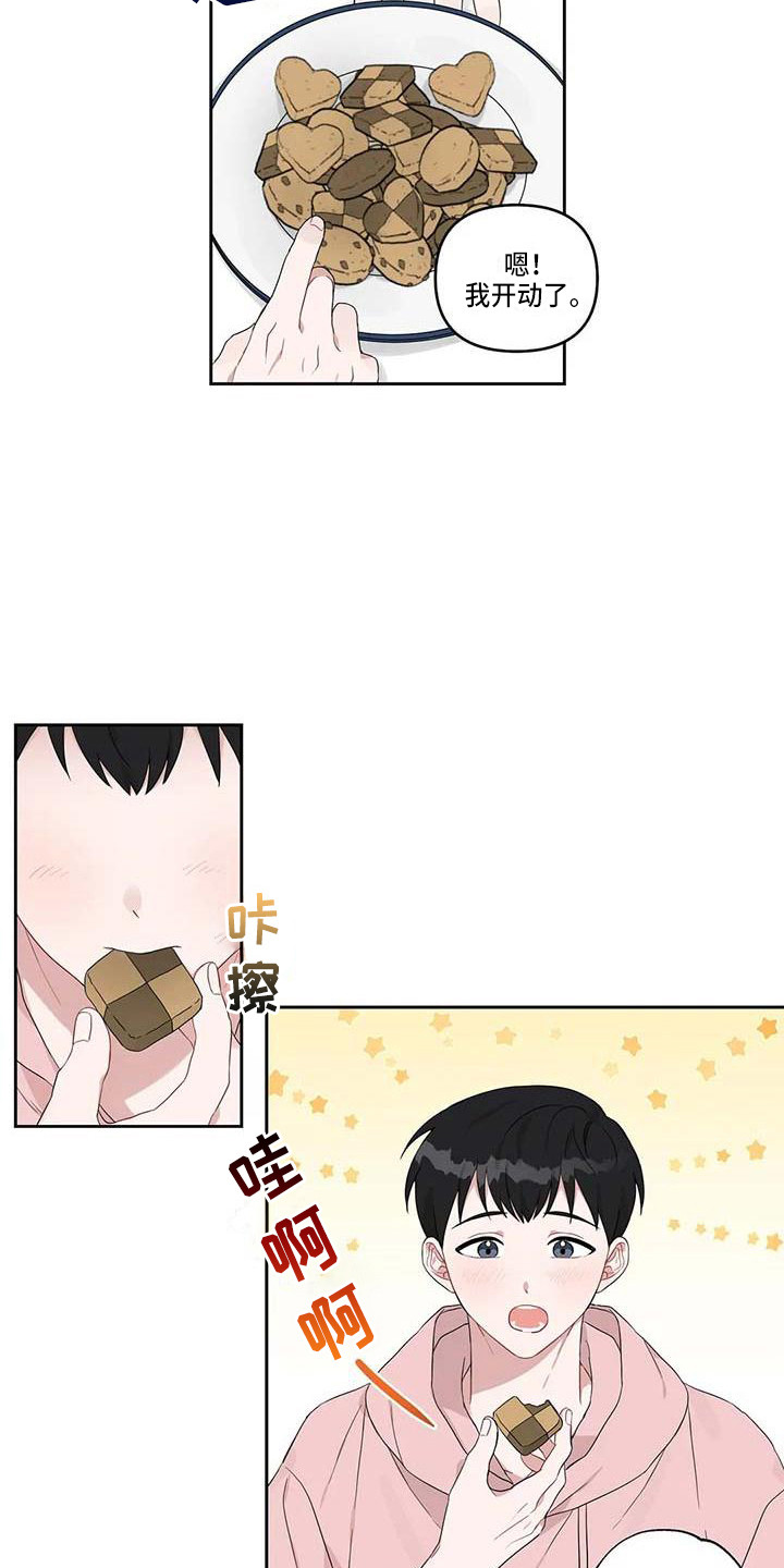 《运势当头》第16章小饼干 第13页