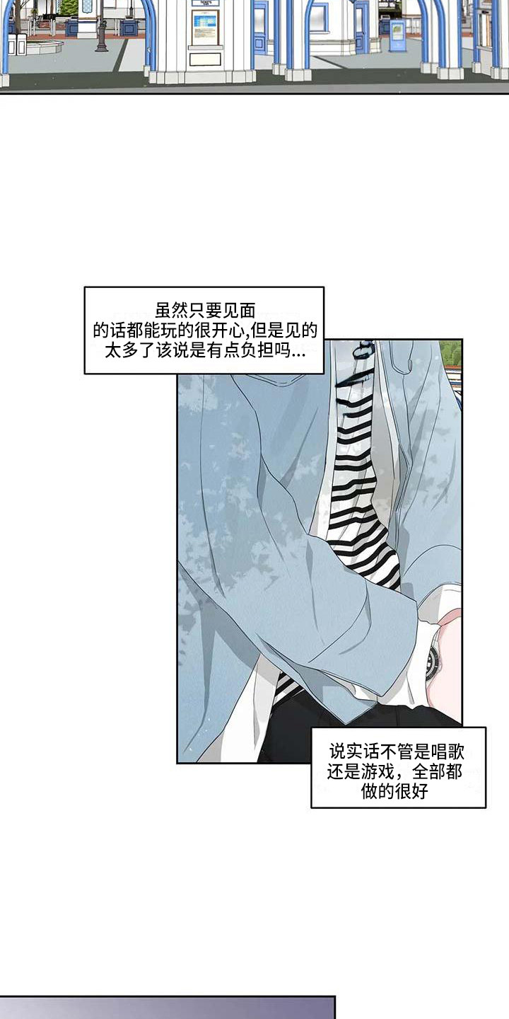 《运势当头》第10章一起行动 第12页