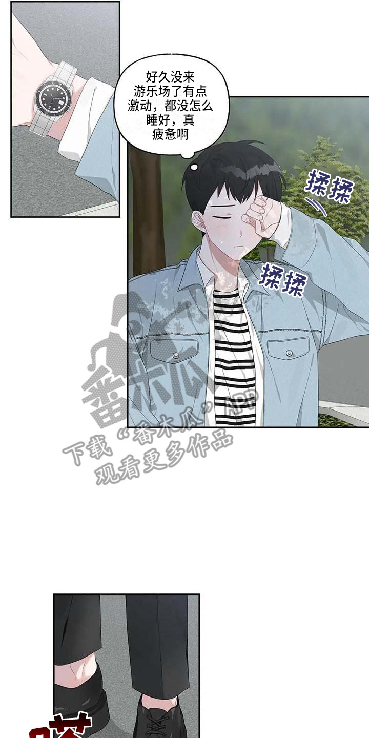 《运势当头》第10章一起行动 第14页