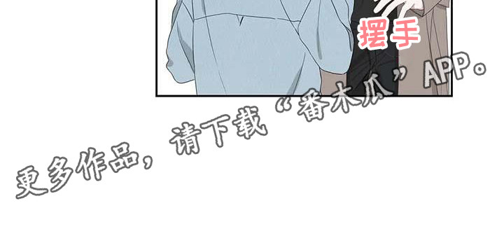 《运势当头》第10章一起行动 第17页