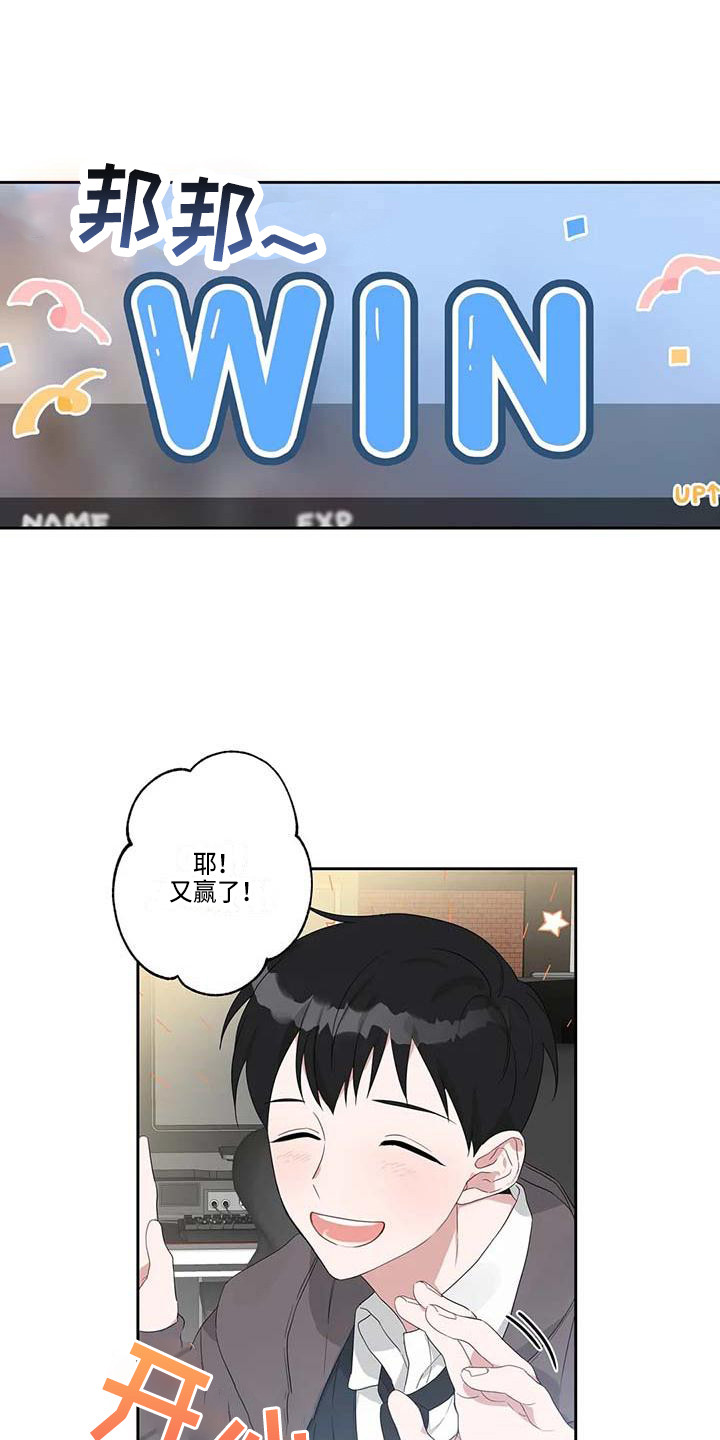 《运势当头》第10章一起行动 第1页