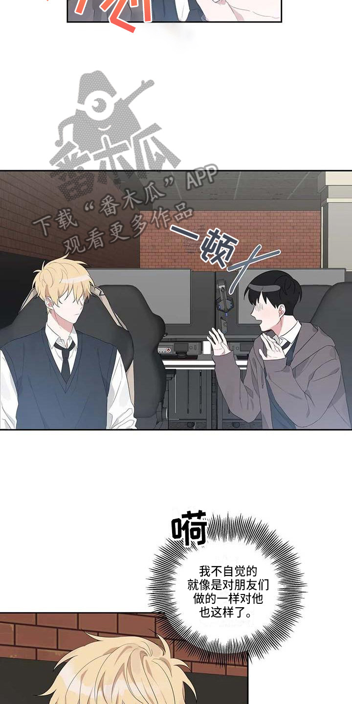 《运势当头》第10章一起行动 第2页