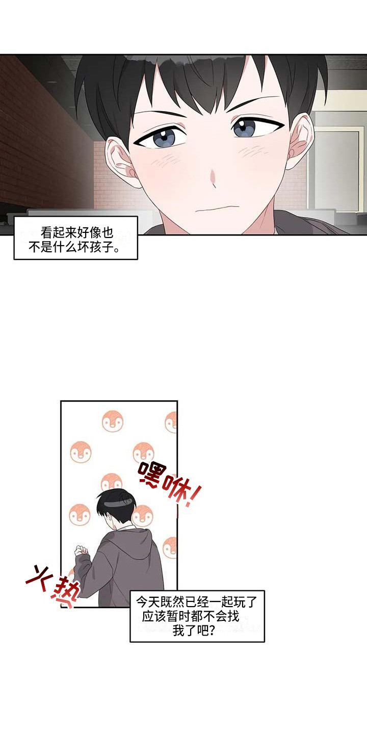 《运势当头》第10章一起行动 第9页