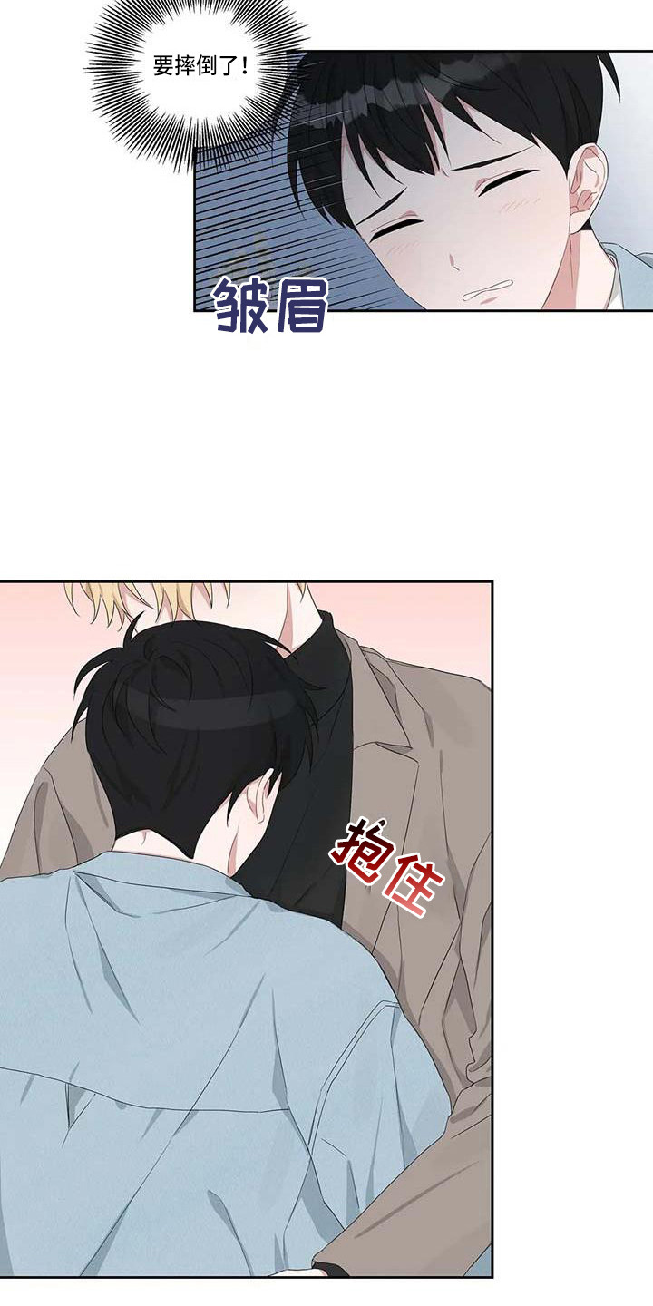 《运势当头》第11章游乐场 第4页