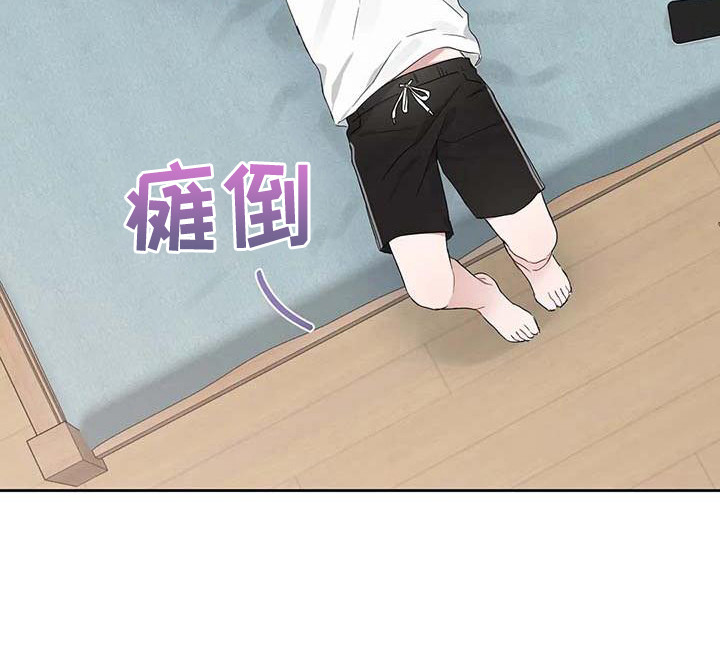 《运势当头》第13章很开心 第10页