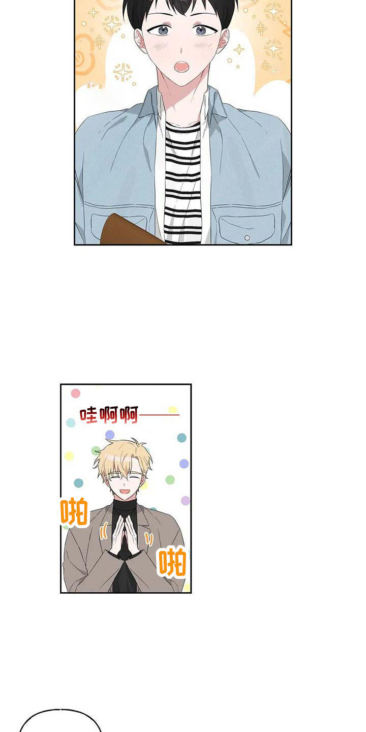 《运势当头》第13章很开心 第3页