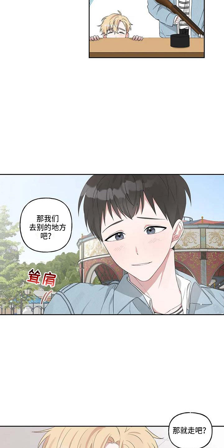 《运势当头》第13章很开心 第7页