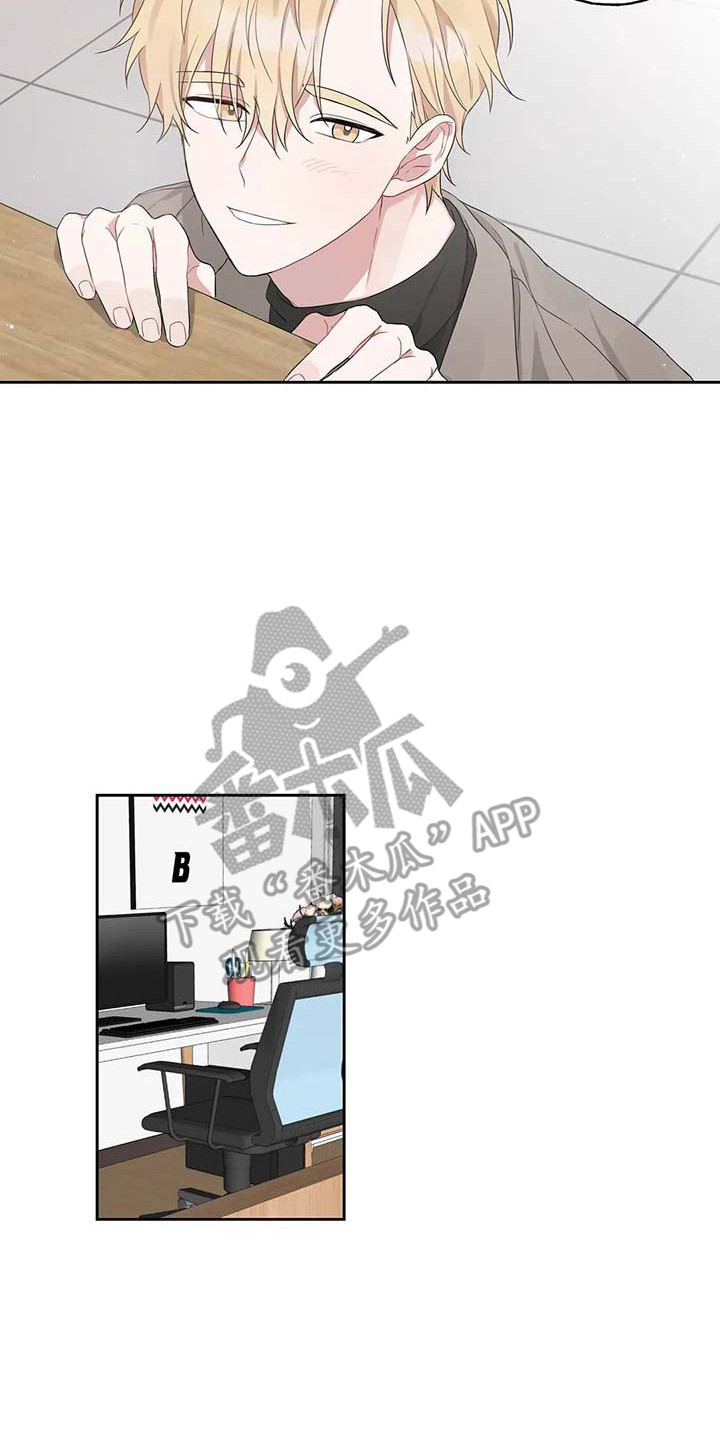 《运势当头》第13章很开心 第8页
