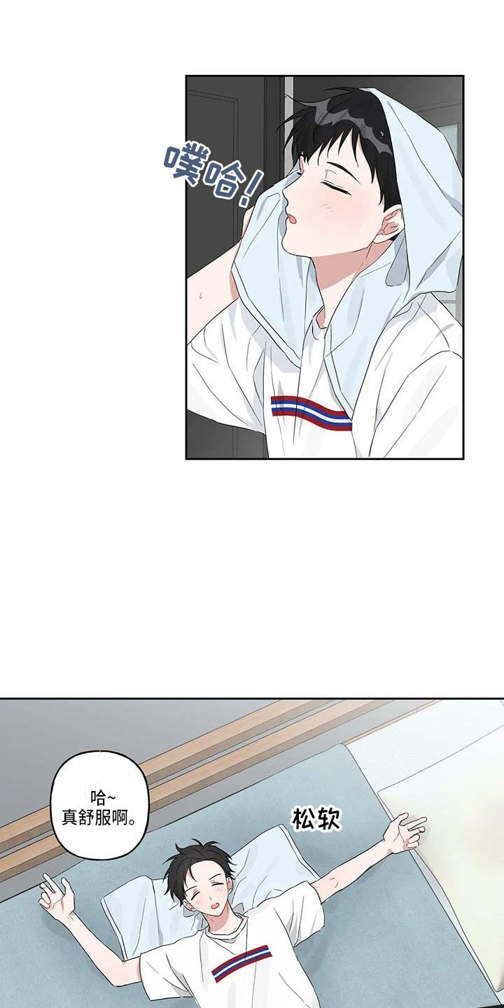 《运势当头》第13章很开心 第9页