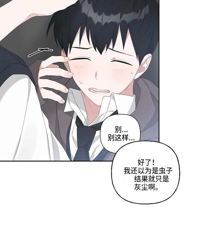 《运势当头》第9章分神 第10页
