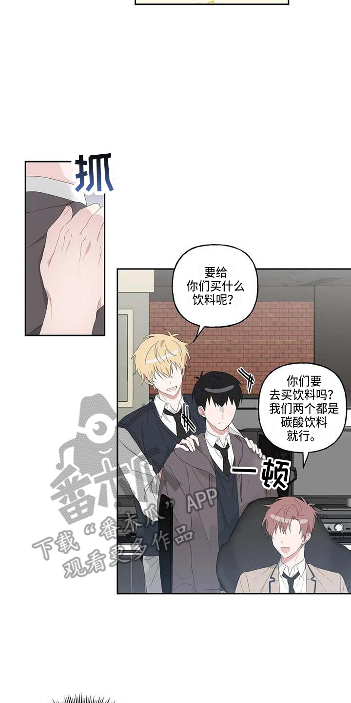 《运势当头》第9章分神 第14页