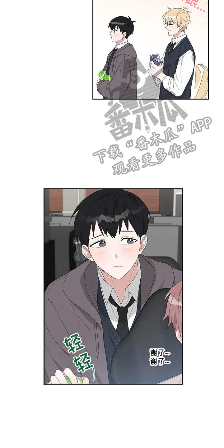 《运势当头》第9章分神 第17页