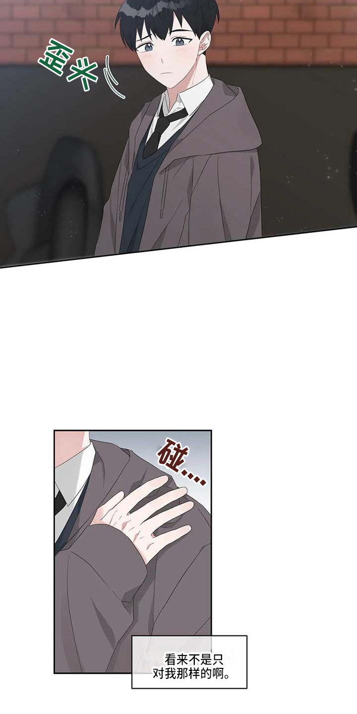 《运势当头》第9章分神 第19页