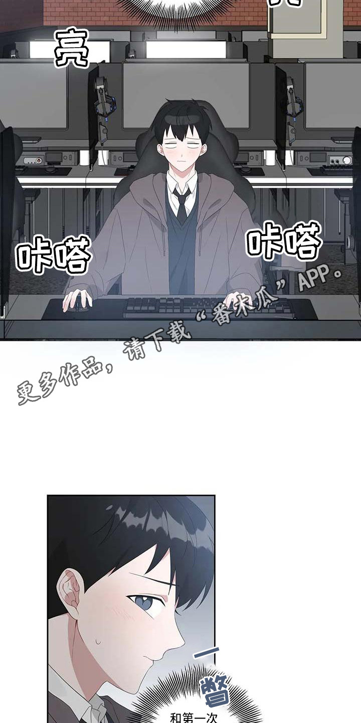 《运势当头》第9章分神 第5页