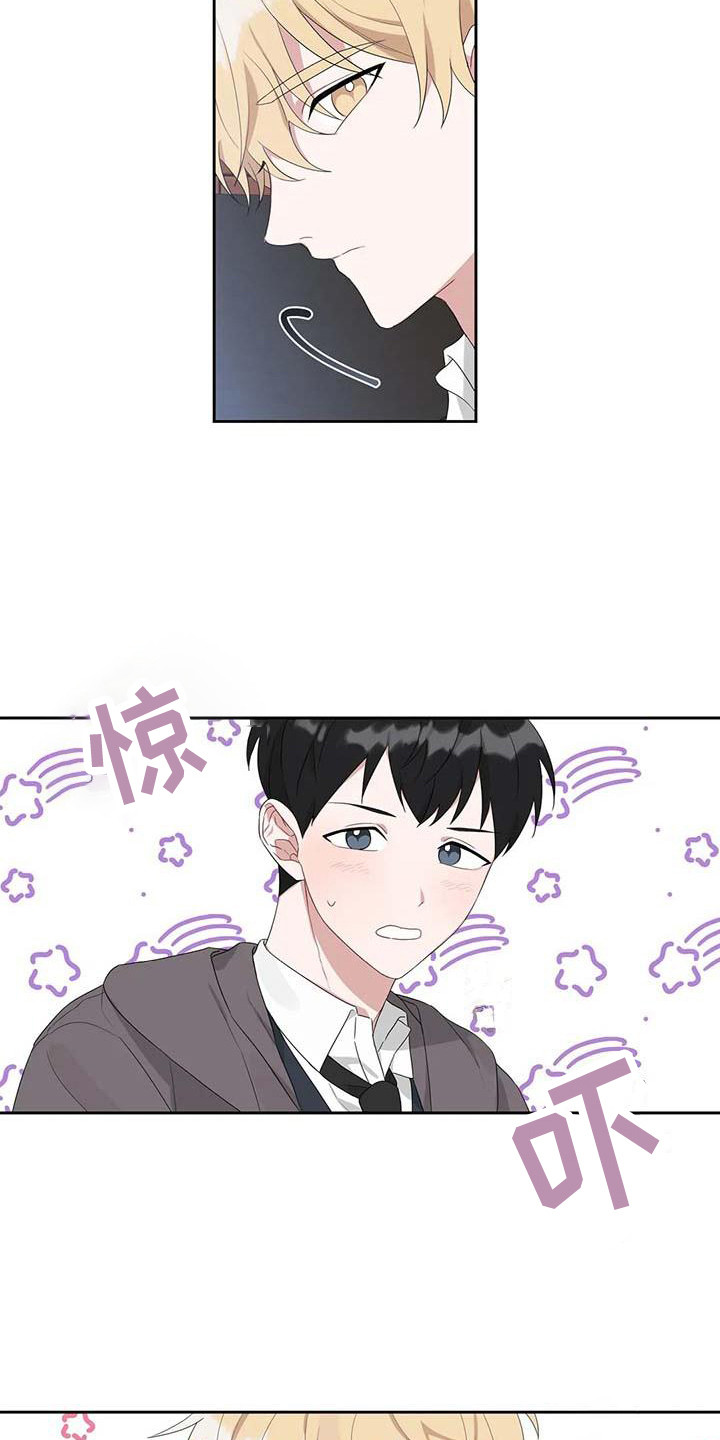 《运势当头》第9章分神 第7页