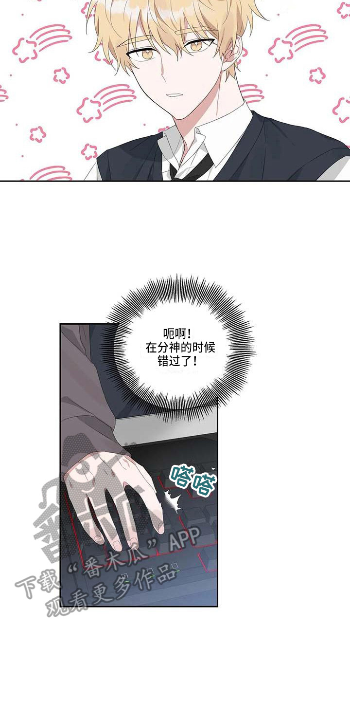 《运势当头》第9章分神 第8页