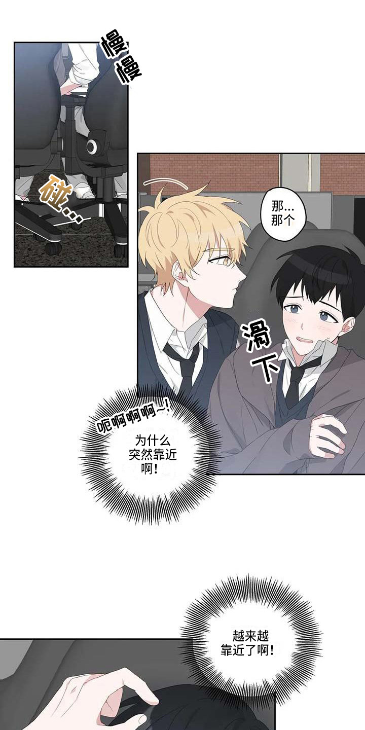 《运势当头》第9章分神 第9页