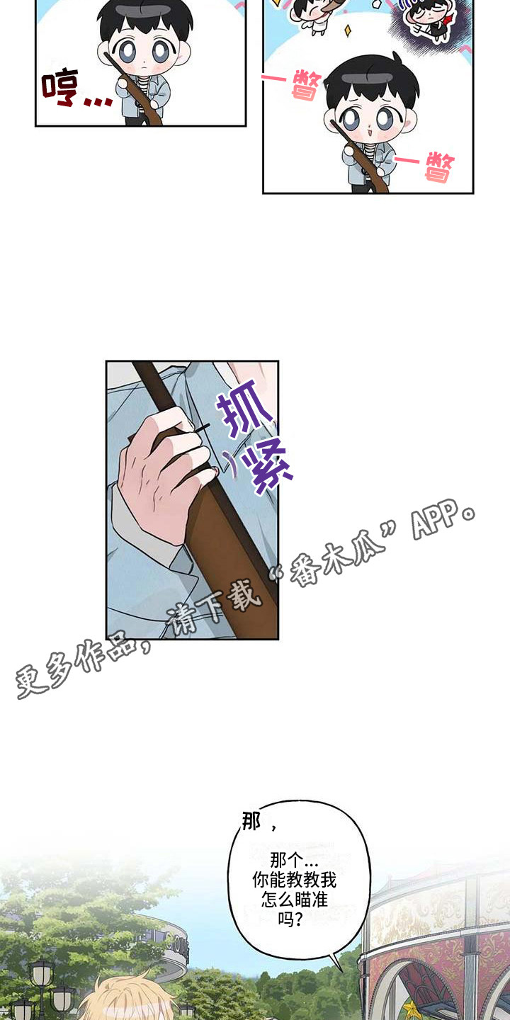 《运势当头》第12章手把手 第11页