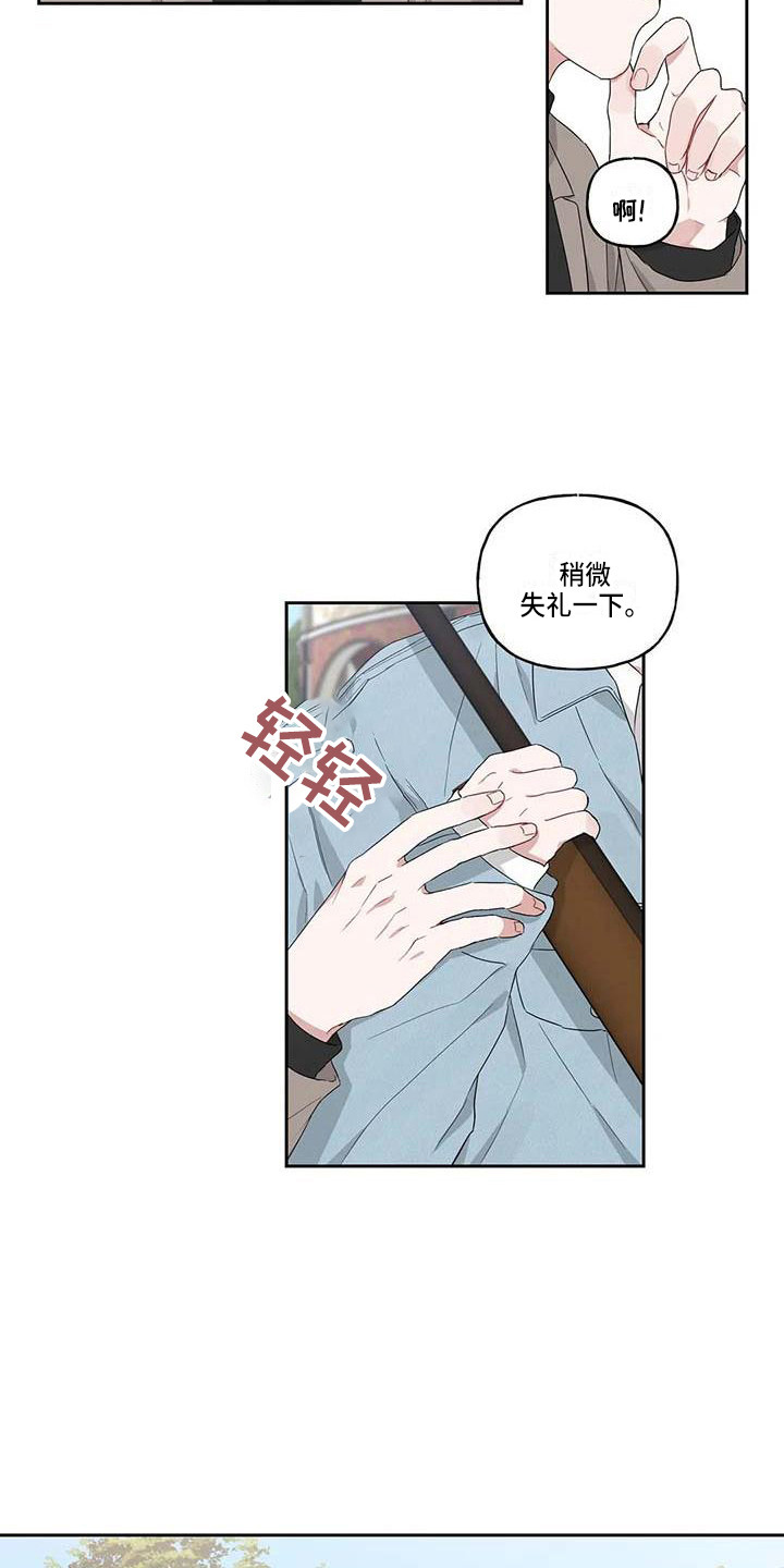 《运势当头》第12章手把手 第13页