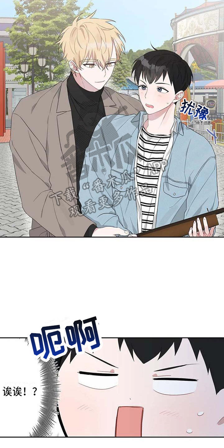 《运势当头》第12章手把手 第14页