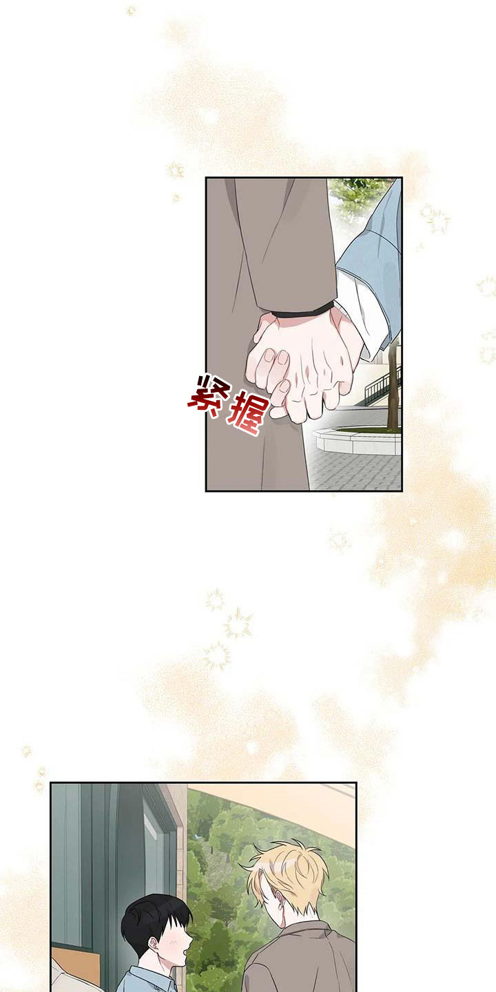 《运势当头》第12章手把手 第1页