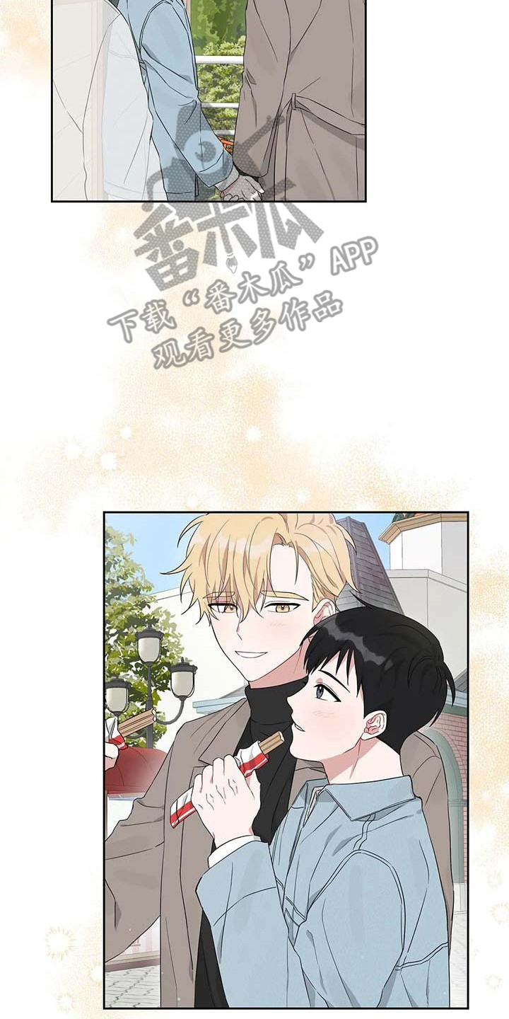 《运势当头》第12章手把手 第2页