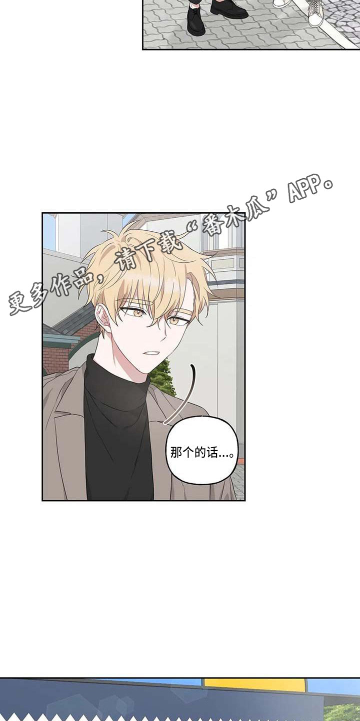 《运势当头》第12章手把手 第5页