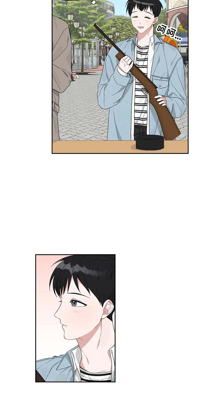 《运势当头》第12章手把手 第7页