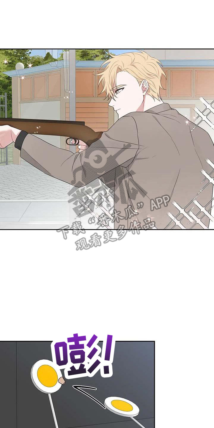 《运势当头》第12章手把手 第8页