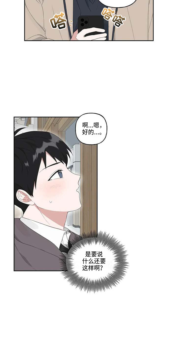 《运势当头》第8章联系方式 第15页