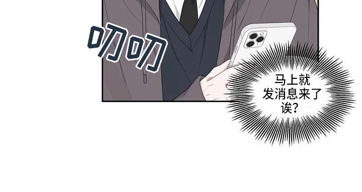 《运势当头》第8章联系方式 第18页
