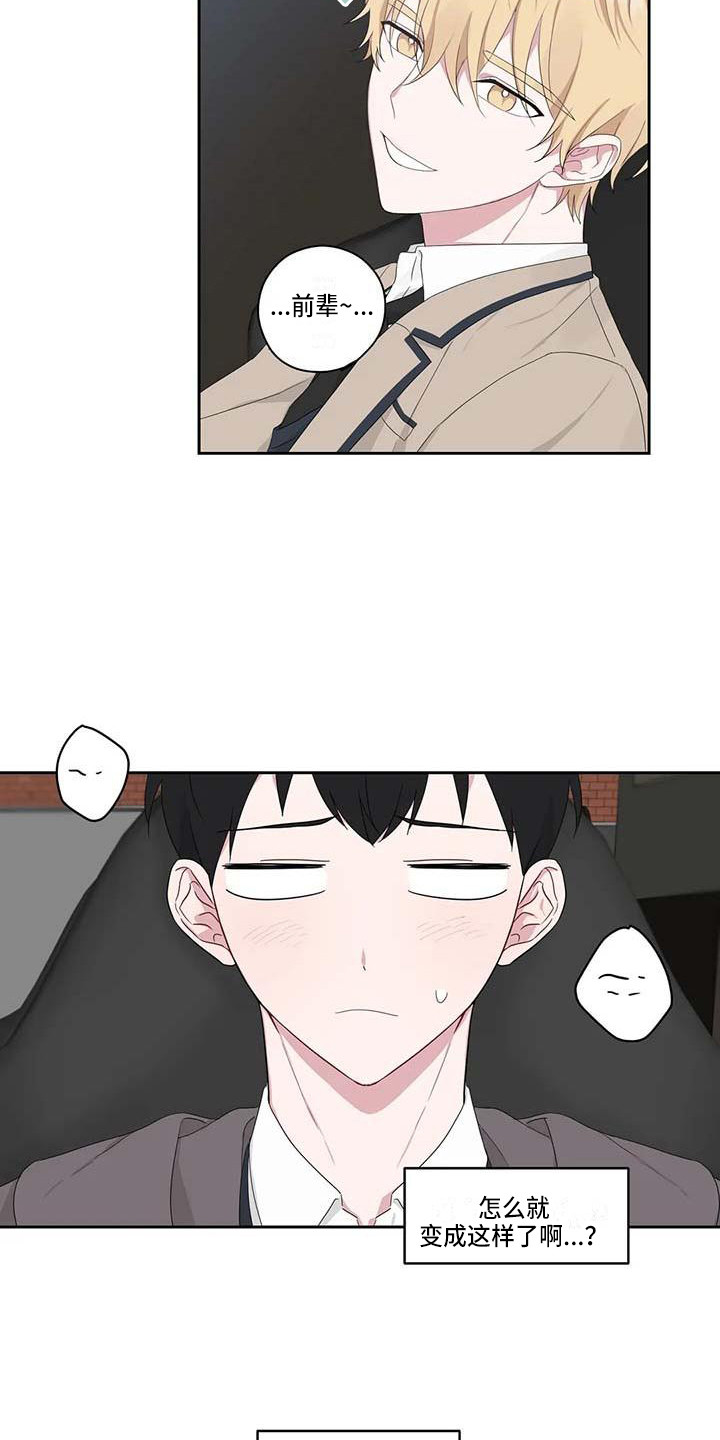 《运势当头》第8章联系方式 第3页