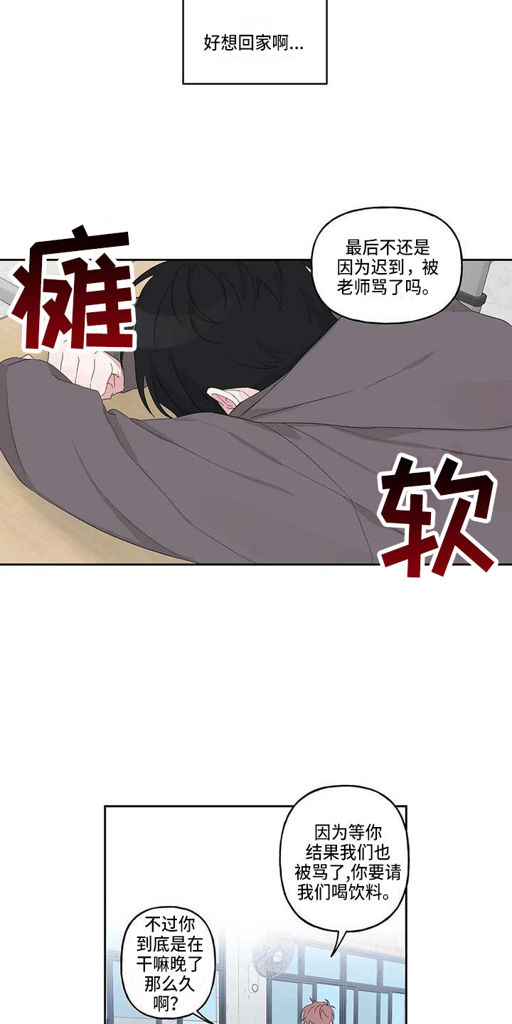 《运势当头》第8章联系方式 第4页