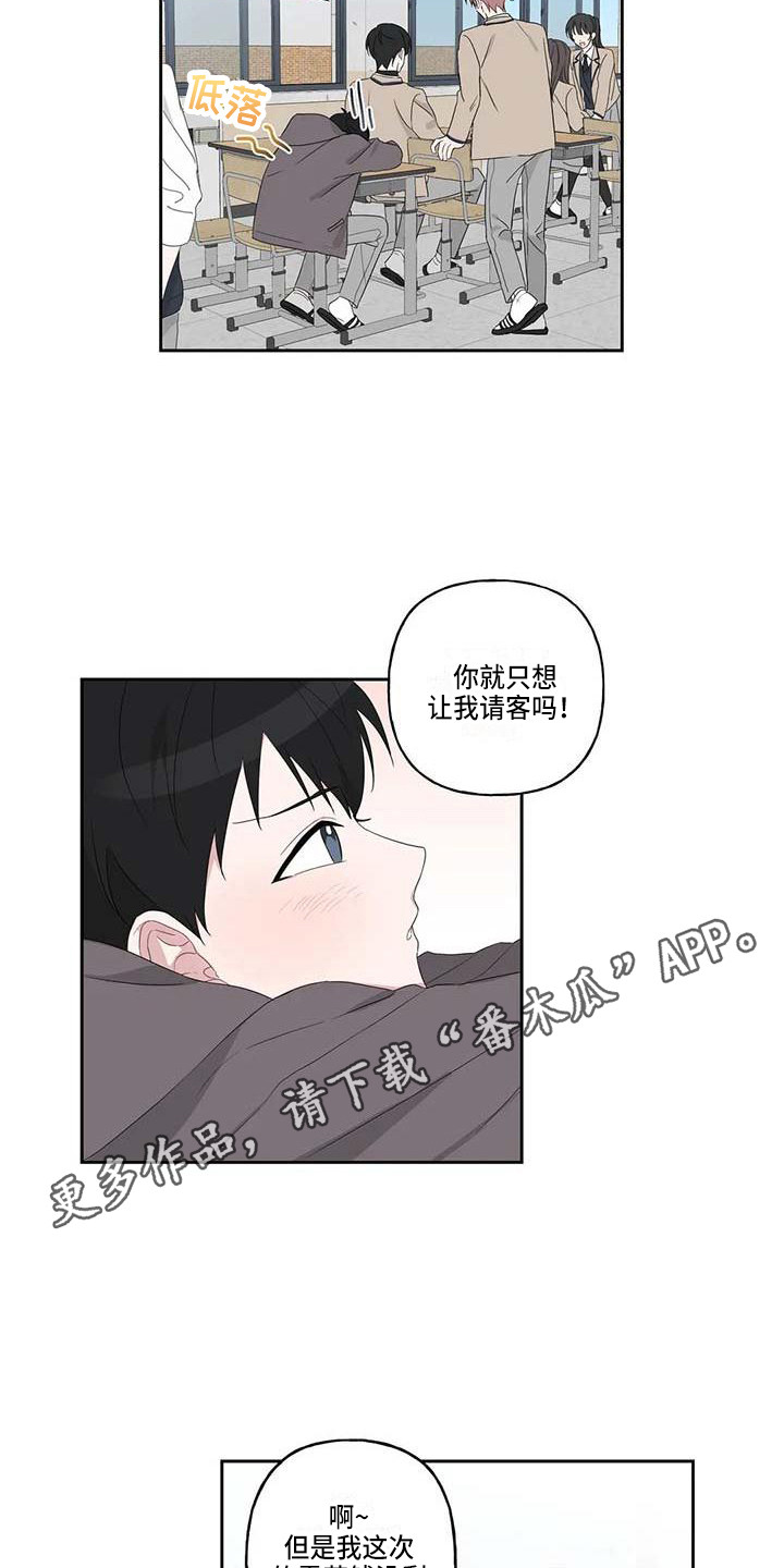 《运势当头》第8章联系方式 第5页