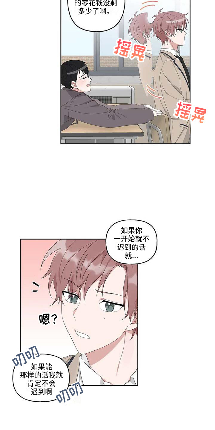 《运势当头》第8章联系方式 第6页