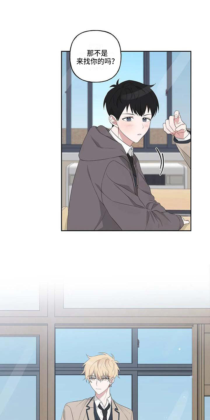 《运势当头》第8章联系方式 第7页